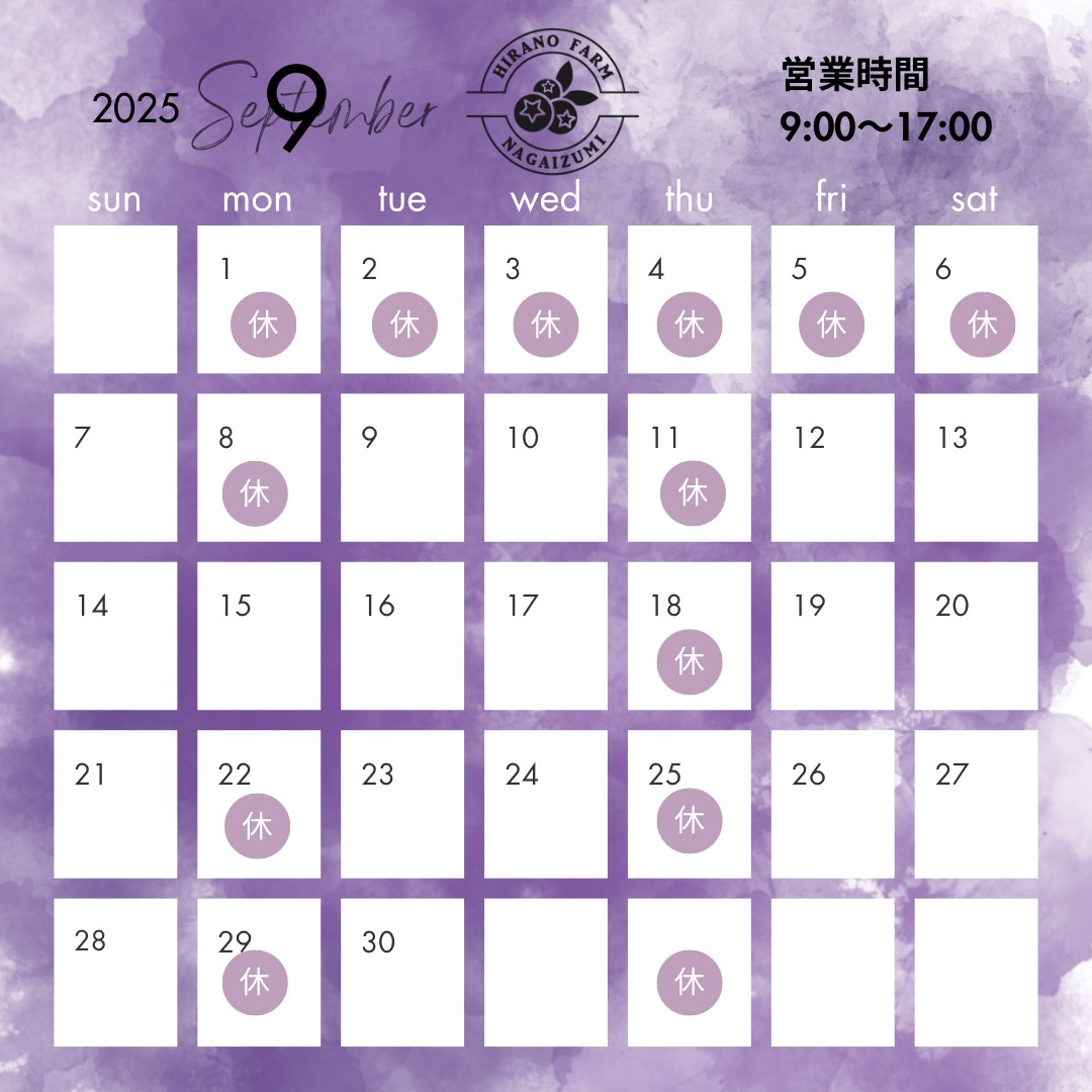 休
